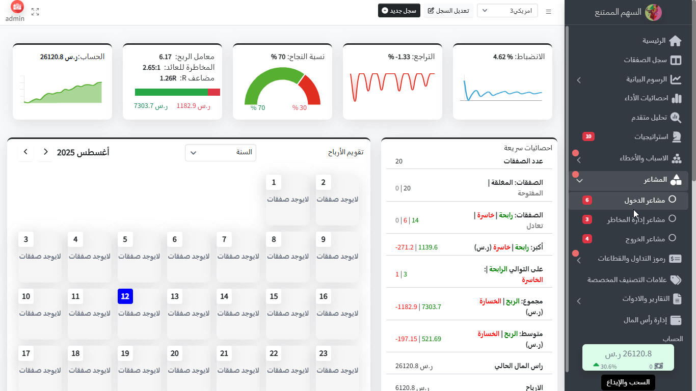 تحديثات وتطوير مستمر